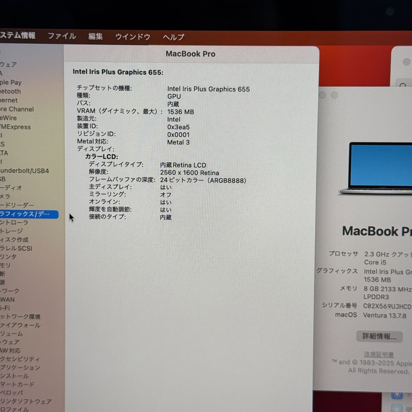 【傷あり】【1週間保証】MacBook Pro 13インチ / 2018 / Core i5 8259U / 8GB / 256GB 009083