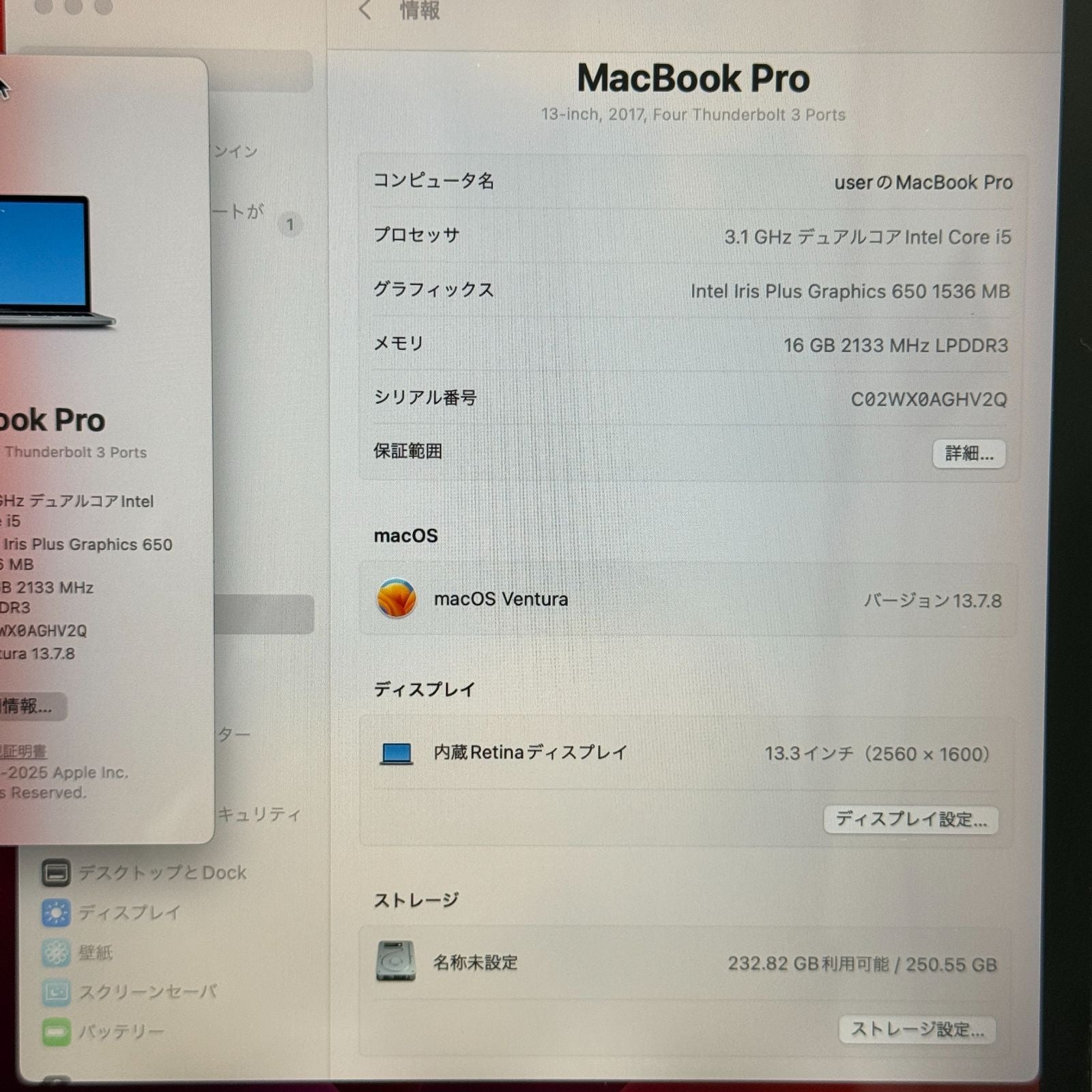 【良品】【1週間保証】MacBook Pro 13インチ / 2017 / Core i5 7267U / 16GB / 256GB 002560