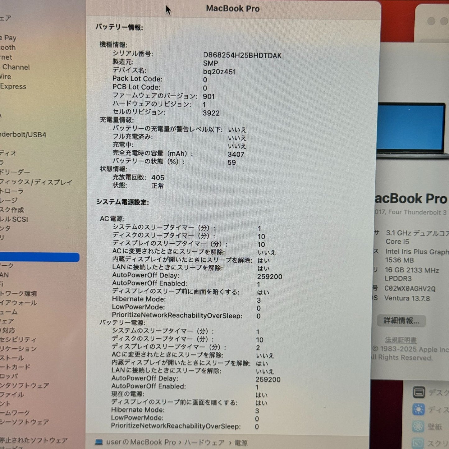 【良品】【1週間保証】MacBook Pro 13インチ / 2017 / Core i5 7267U / 16GB / 256GB 002560