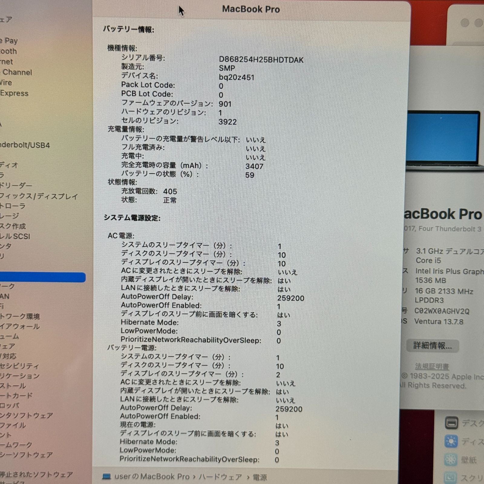 【良品】【1週間保証】MacBook Pro 13インチ / 2017 / Core i5 7267U / 16GB / 256GB 002560