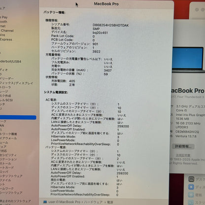 【良品】【1週間保証】MacBook Pro 13インチ / 2017 / Core i5 7267U / 16GB / 256GB 002560