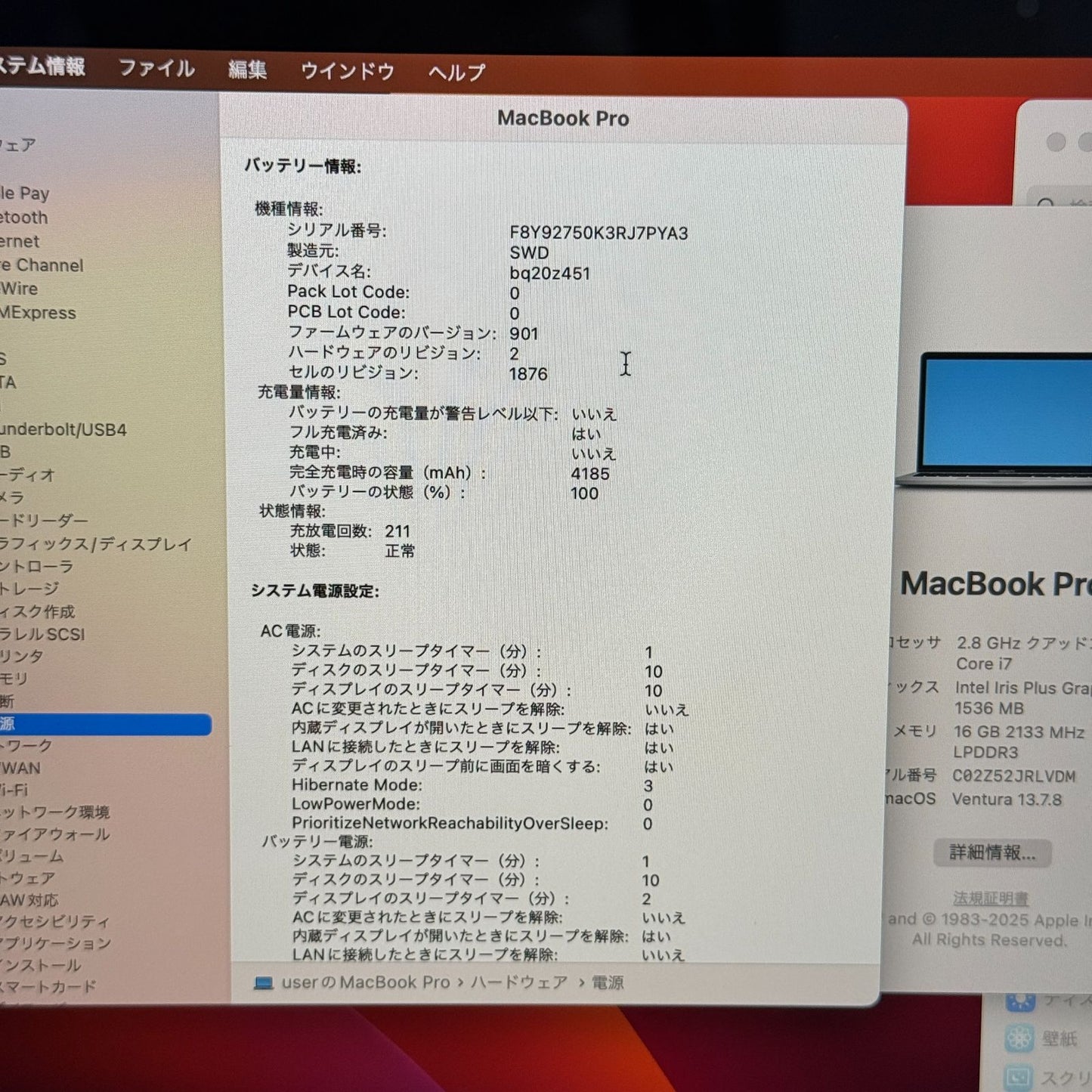 【傷あり】【1週間保証】MacBook Pro 13インチ / 2019 / Core i7 8569U / 16GB / 512GB 009087