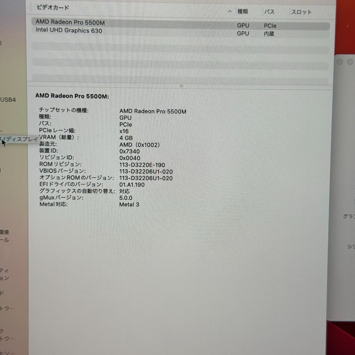【傷あり】【1週間保証】MacBook Pro 16インチ / 2019 / Core i9 9980HK / 32GB / 1TB 191896