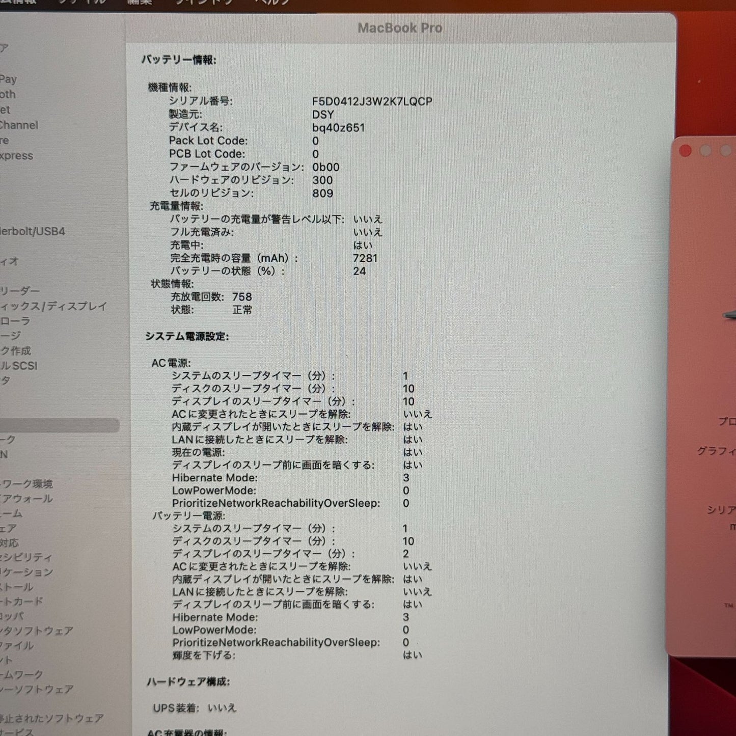 【傷あり】【1週間保証】MacBook Pro 16インチ / 2019 / Core i9 9980HK / 32GB / 1TB 191896