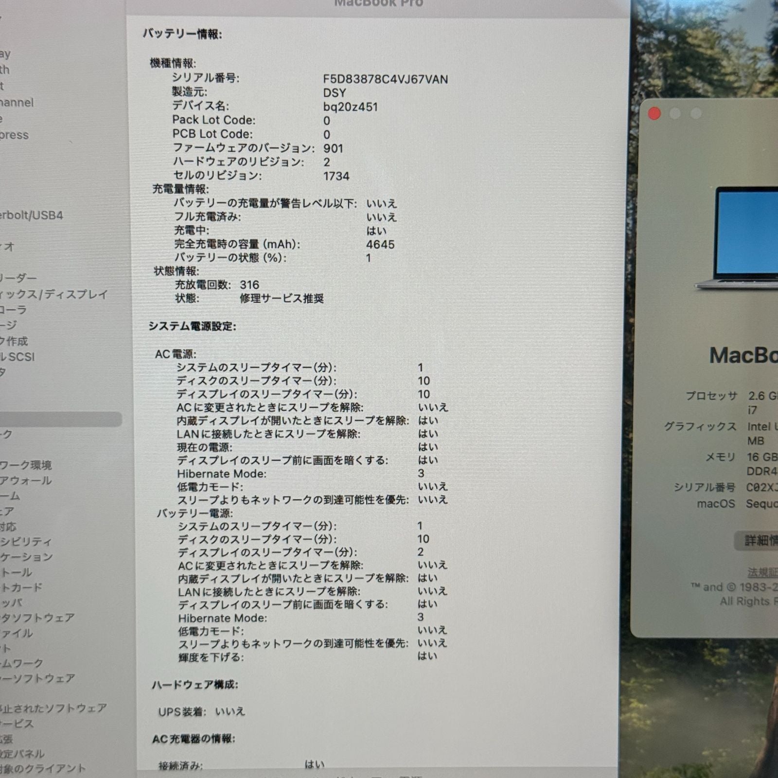 【良品】【1週間保証】MacBook Pro 15インチ 2018 / Core i7 / 16GB / 512GB