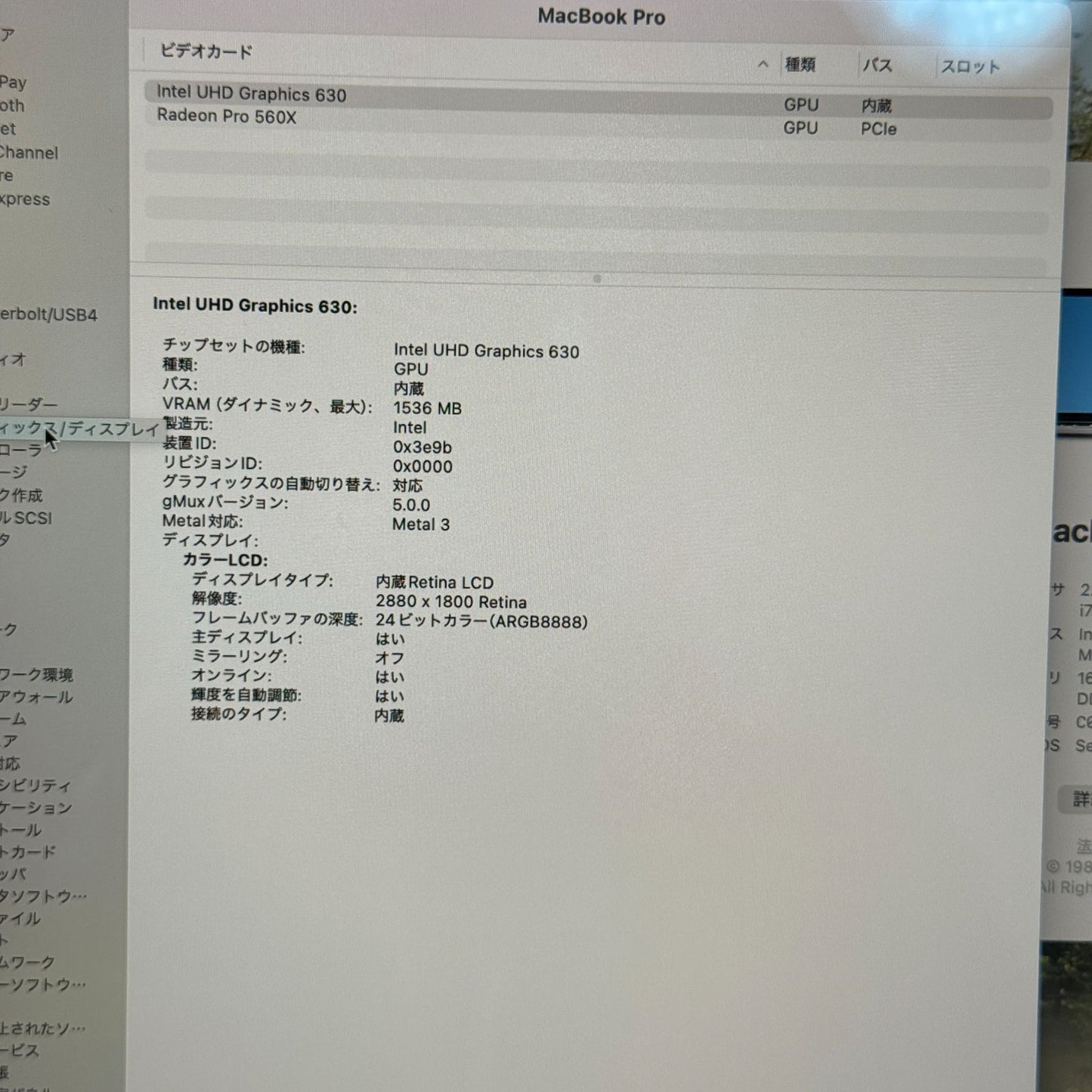 【良品】【1週間保証】MacBook Pro 15インチ 2018 / Core i7 / 16GB / 512GB