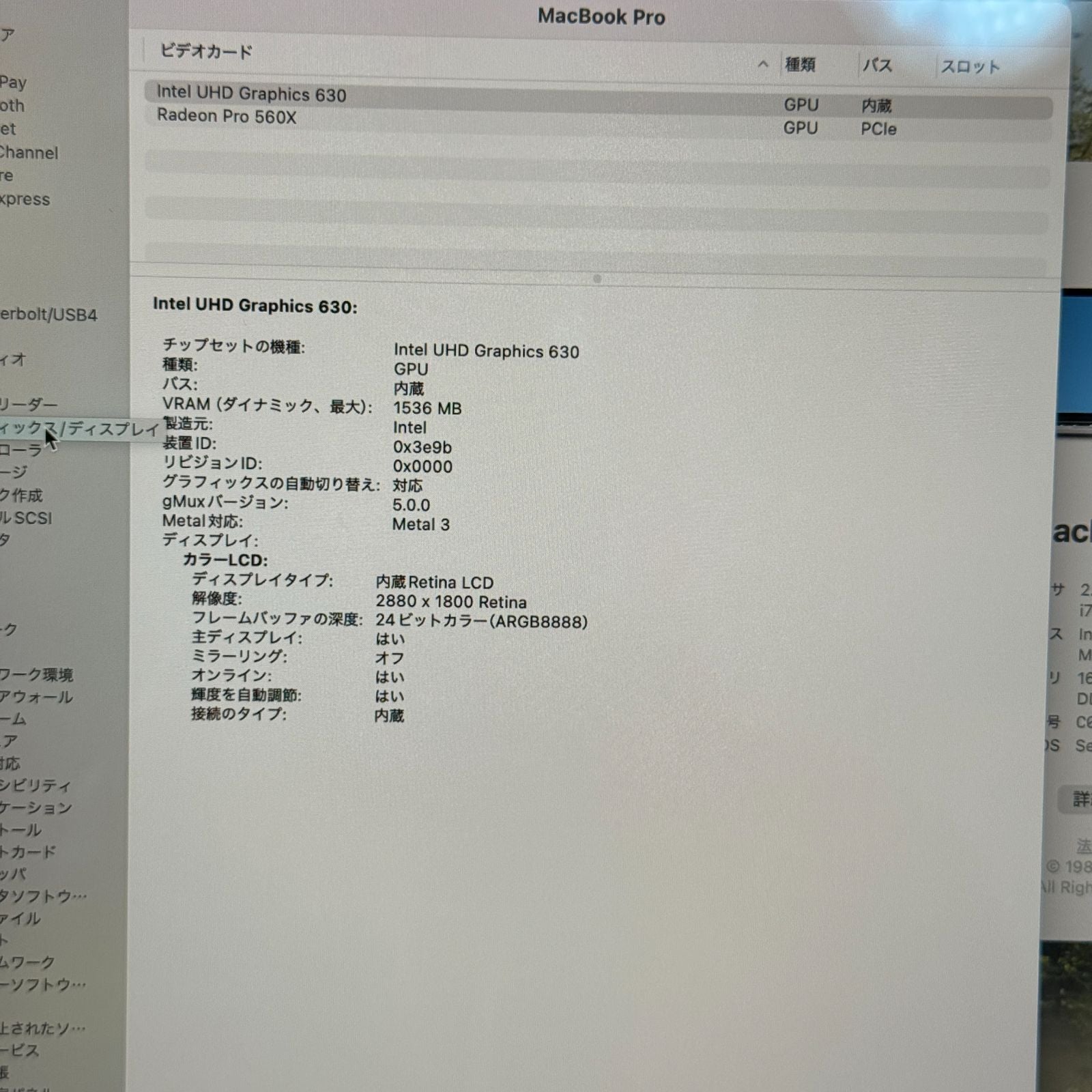 【良品】【1週間保証】MacBook Pro 15インチ 2018 / Core i7 / 16GB / 512GB
