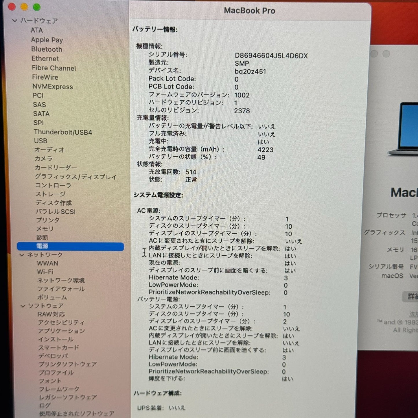 【傷あり】【1週間保証】MacBook Pro 13インチ / 2019 / Core i5 8257U / 16GB / 512GB 002590