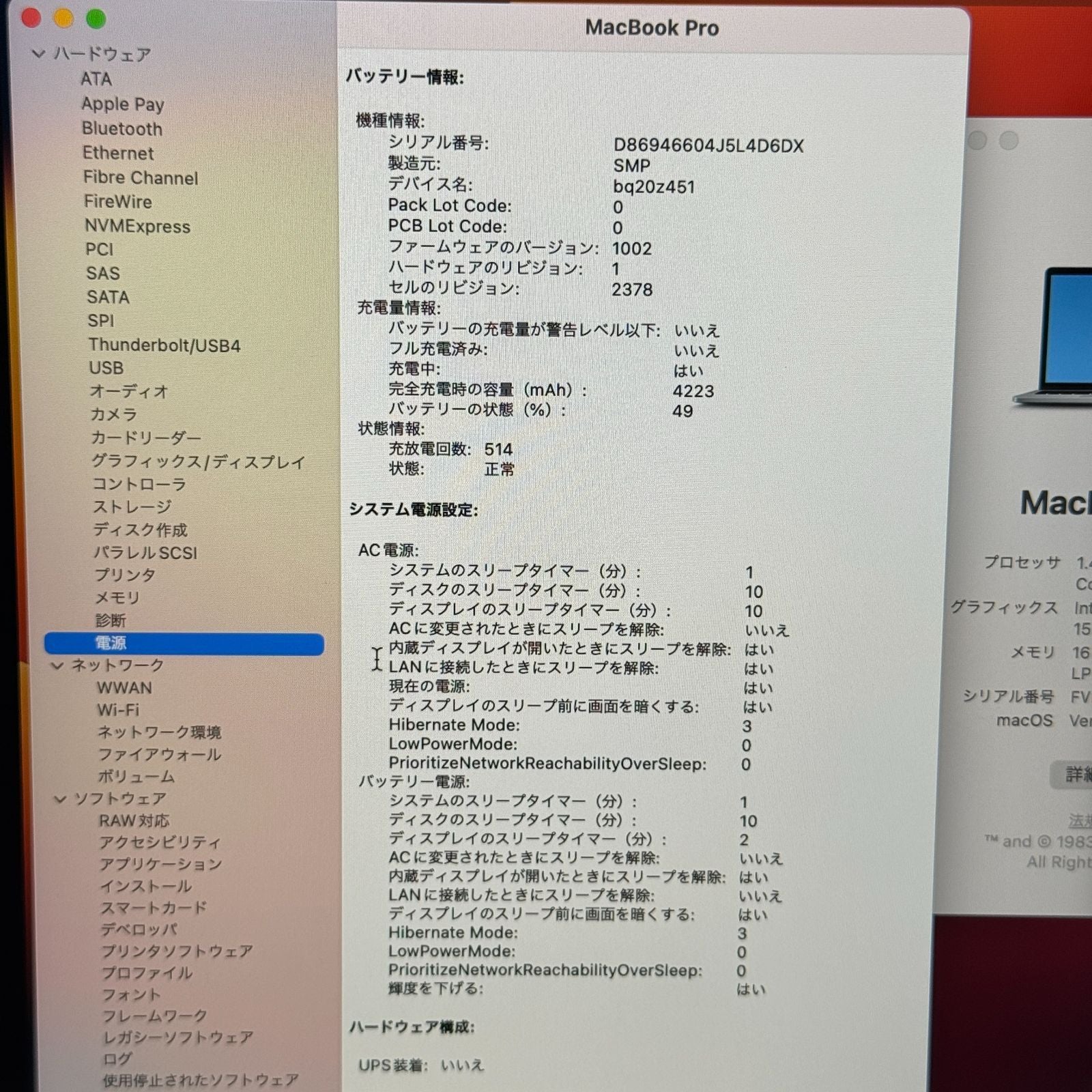 【傷あり】【1週間保証】MacBook Pro 13インチ / 2019 / Core i5 8257U / 16GB / 512GB 002590