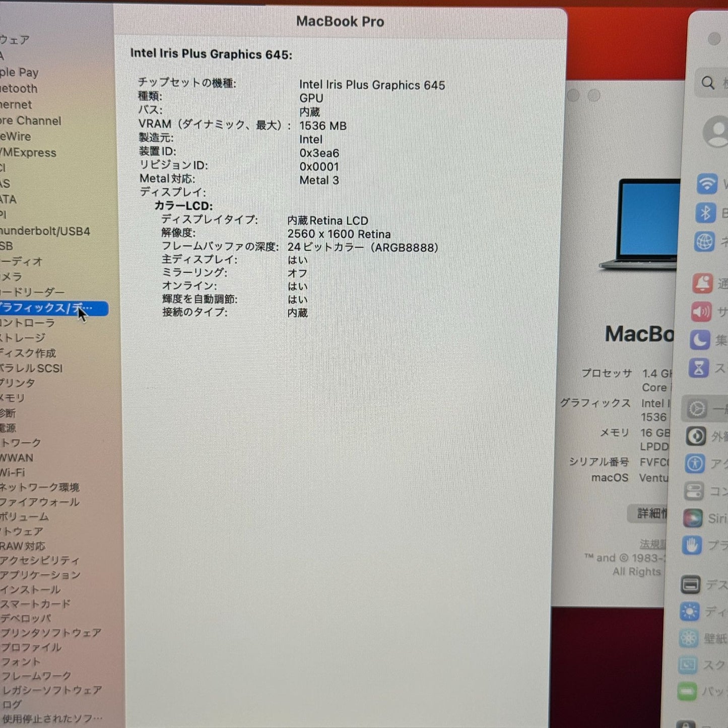 【傷あり】【1週間保証】MacBook Pro 13インチ / 2019 / Core i5 8257U / 16GB / 512GB 002590