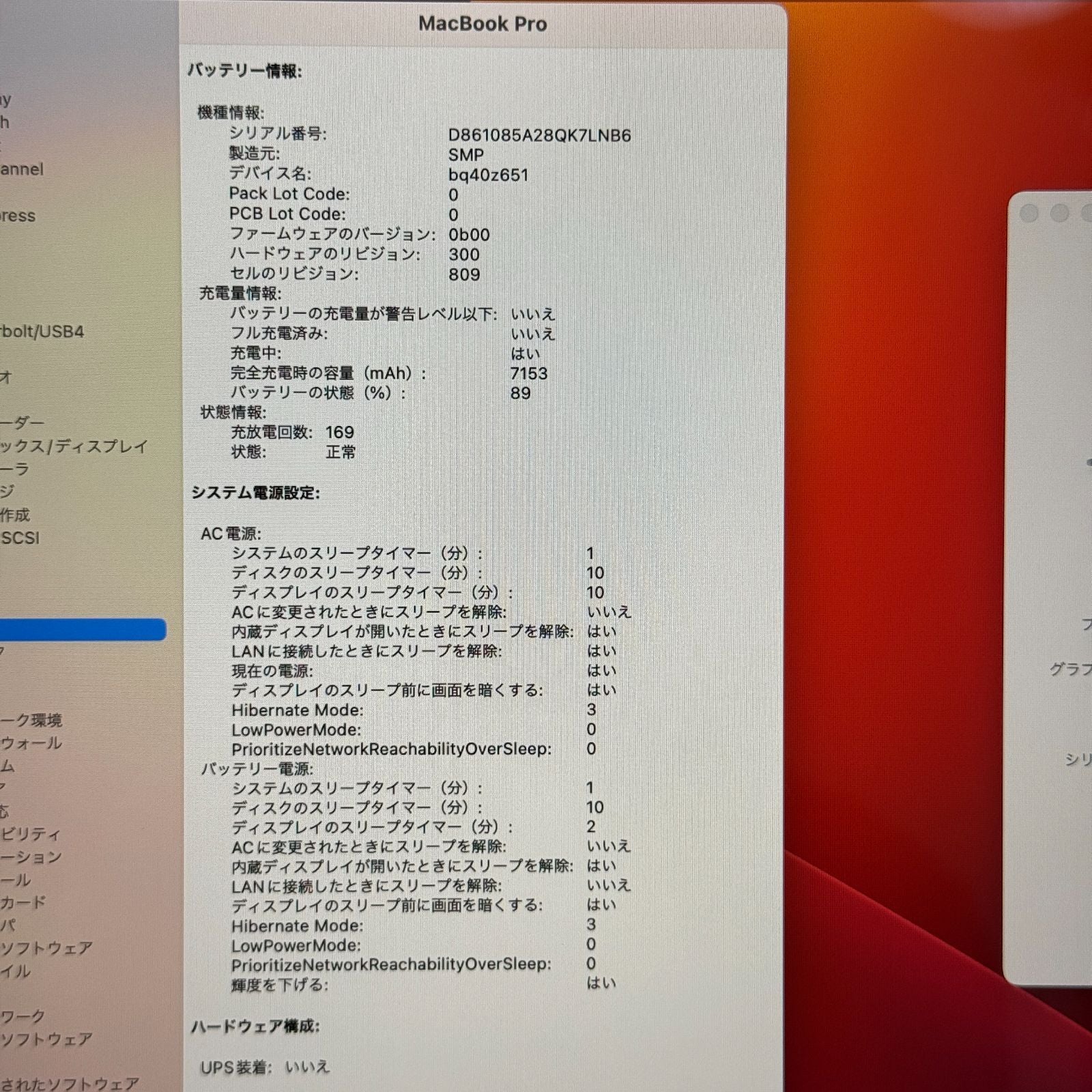 【傷あり】【1週間保証】MacBook Pro 16インチ / 2019 / Core i7 9750H / 32GB / 512GB 191909