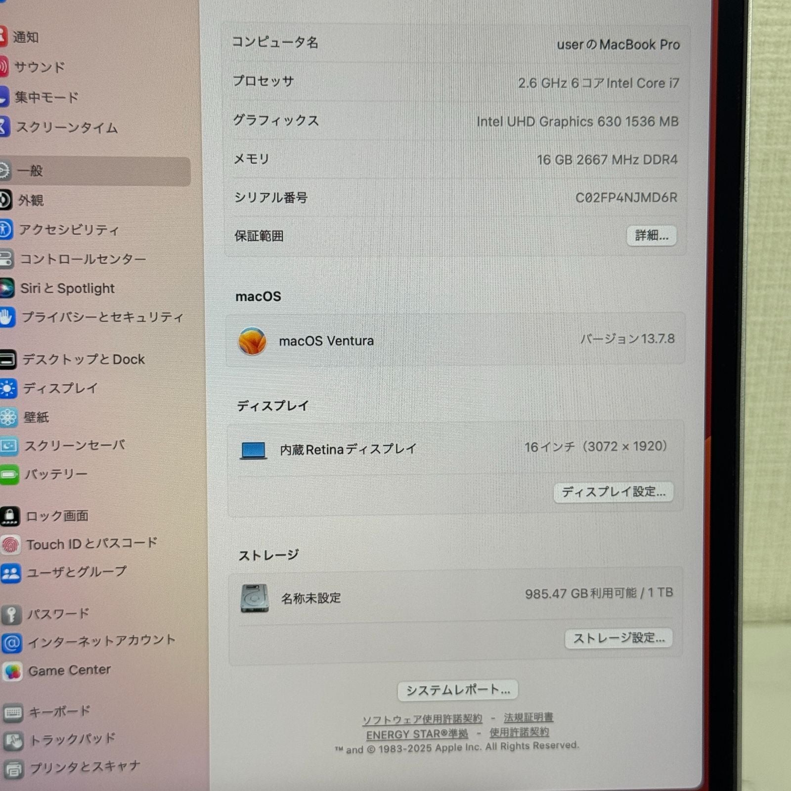 【傷あり】【1週間保証】MacBook Pro 16インチ / 2019 / Core i7 9750H / 16GB / 1TB 177367