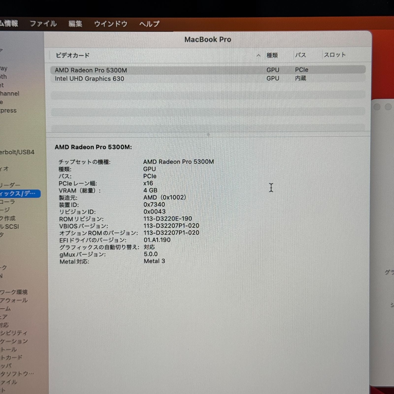 【傷あり】【1週間保証】MacBook Pro 16インチ / 2019 / Core i7 9750H / 32GB / 512GB 191909