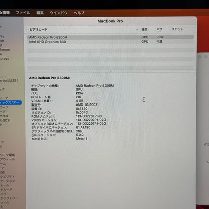 【傷あり】【1週間保証】MacBook Pro 16インチ / 2019 / Core i7 9750H / 32GB / 512GB 191909