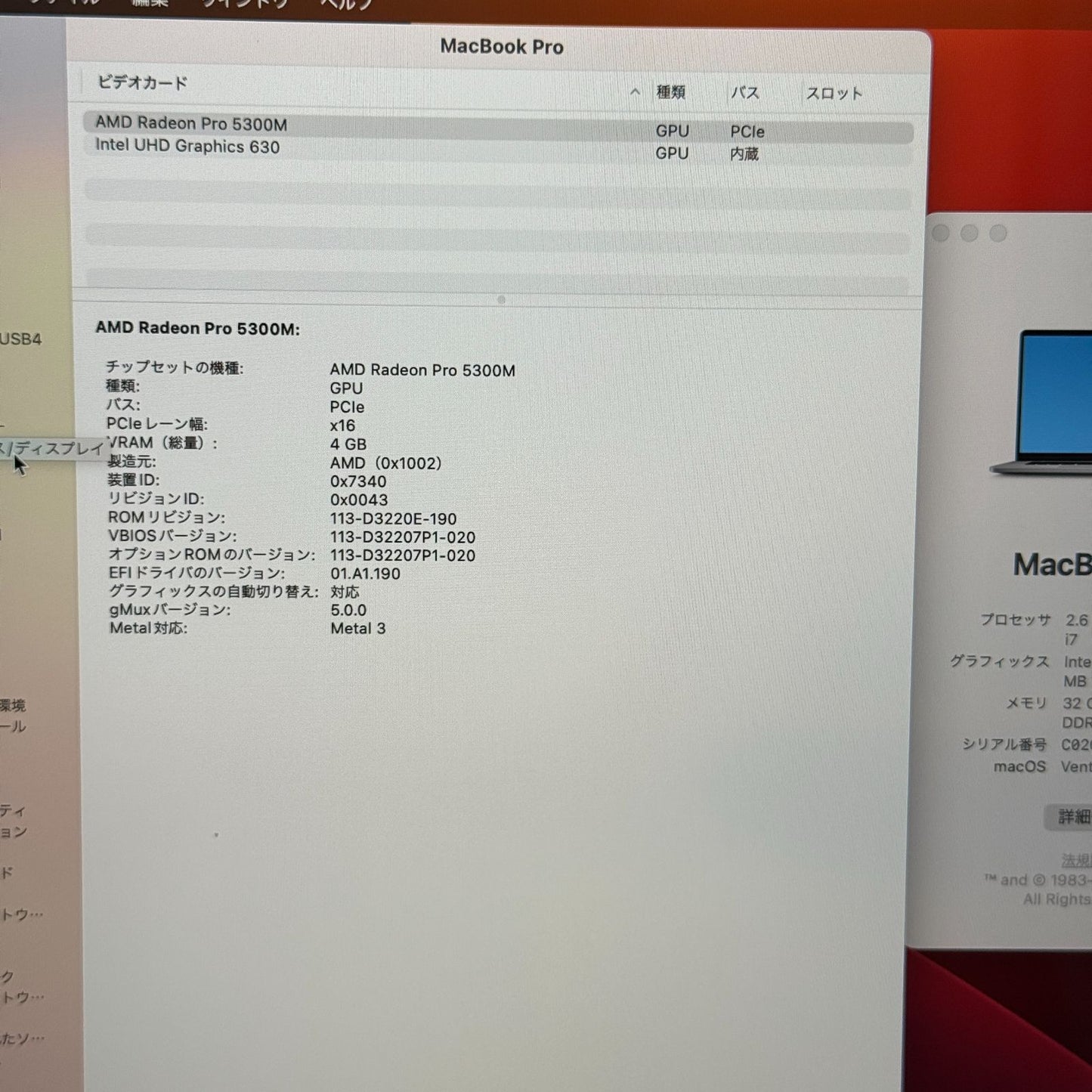 【良品】【1週間保証】MacBook Pro 16インチ 2019 / Core i7 / 32GB / 512GB