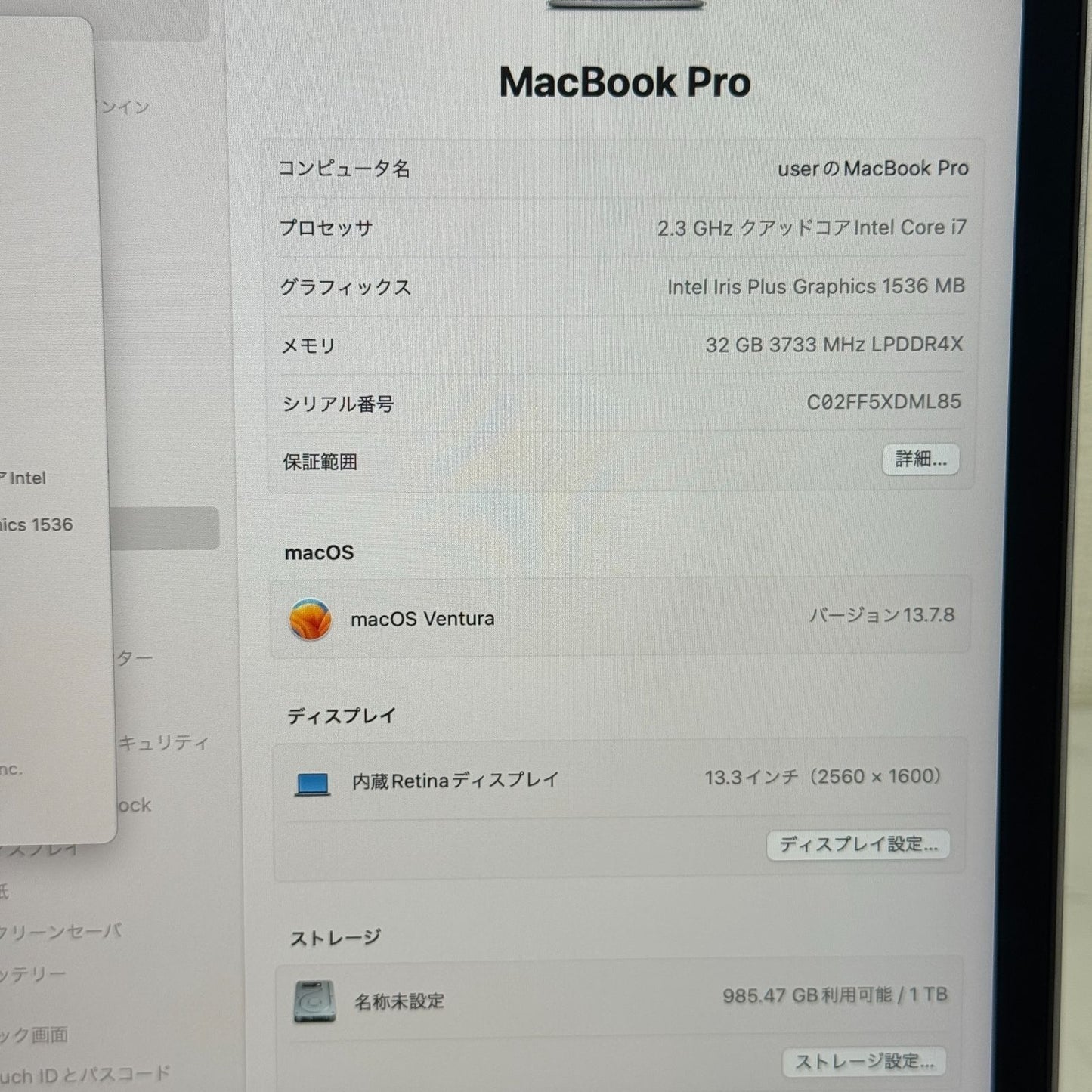 【傷あり】【1週間保証】MacBook Pro 13インチ / 2020 / Core i7 1068NG7 / 32GB / 1TB 009095