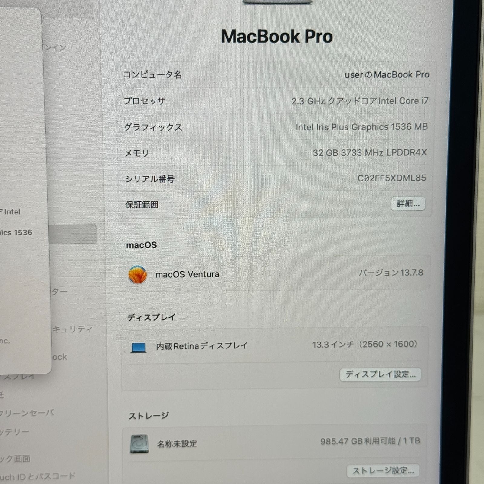 【傷あり】【1週間保証】MacBook Pro 13インチ / 2020 / Core i7 1068NG7 / 32GB / 1TB 009095