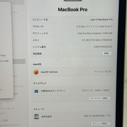 【傷あり】【1週間保証】MacBook Pro 13インチ / 2020 / Core i7 1068NG7 / 32GB / 1TB 009095