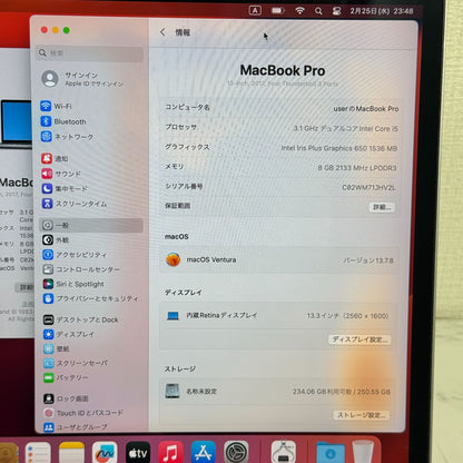 【良品】【1週間保証】MacBook Pro 13-inch 2017 13インチ / Core i5 / 8GB / 256GB