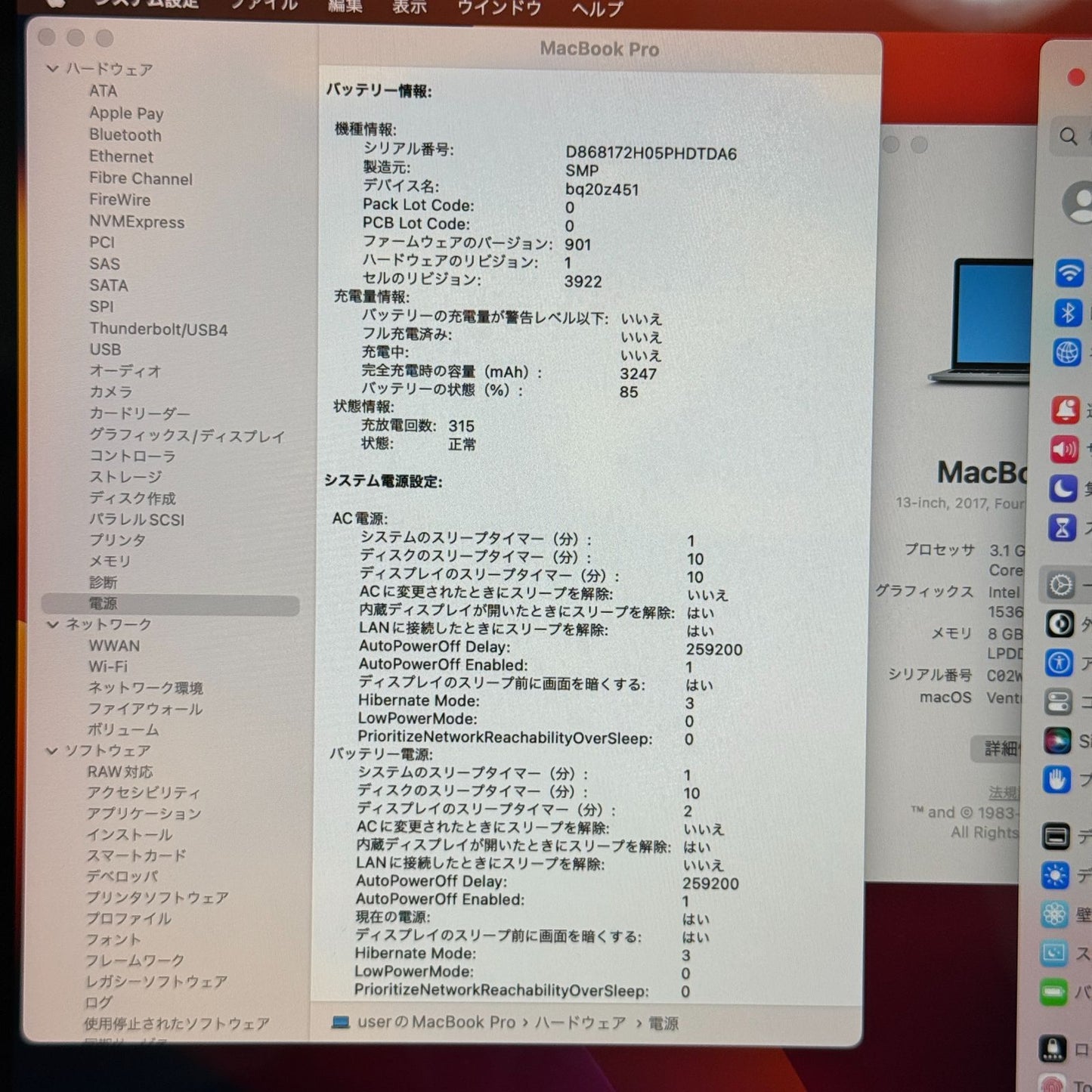 【良品】【1週間保証】MacBook Pro 13-inch 2017 13インチ / Core i5 / 8GB / 256GB