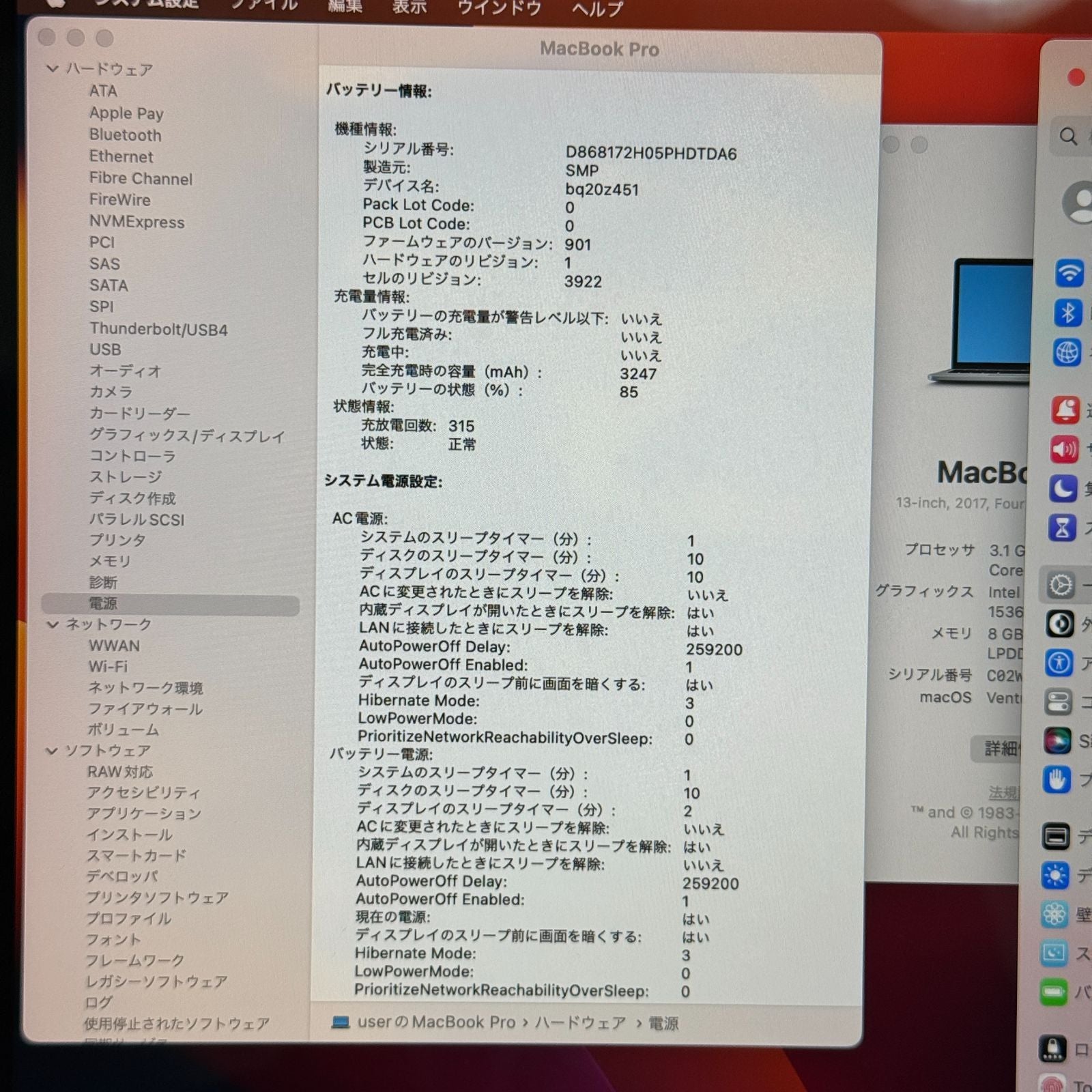 【良品】【1週間保証】MacBook Pro 13-inch 2017 13インチ / Core i5 / 8GB / 256GB