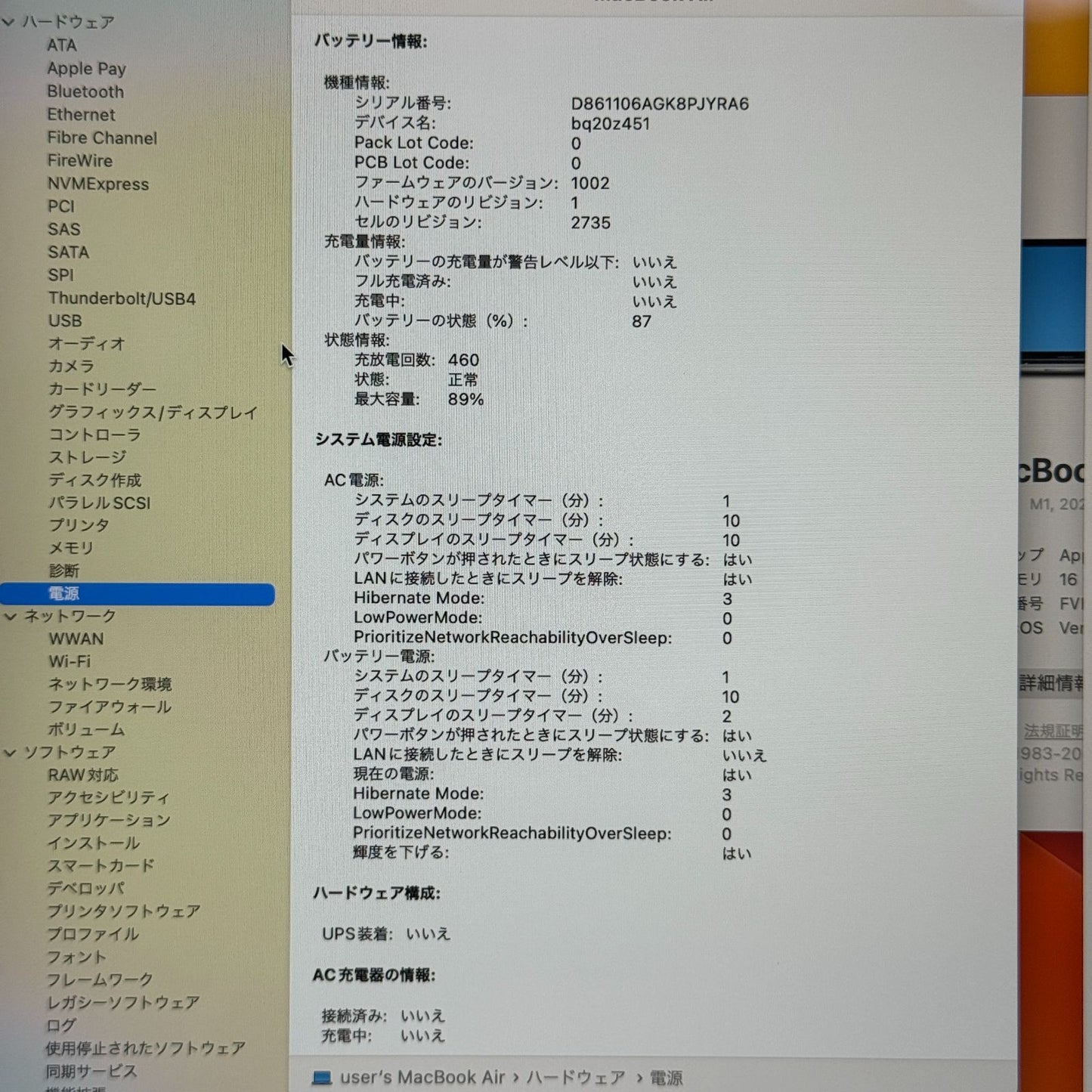 【良品】【1週間保証】MacBook Air 13インチ  2020 / M1 / 16GB / 256GB 001028