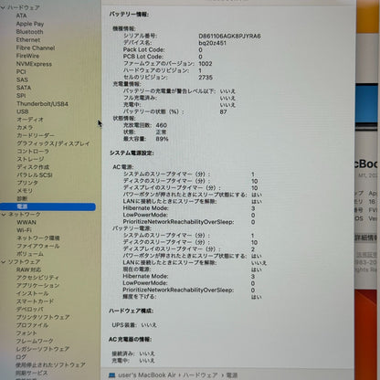 【良品】【1週間保証】MacBook Air 13インチ  2020 / M1 / 16GB / 256GB 001028