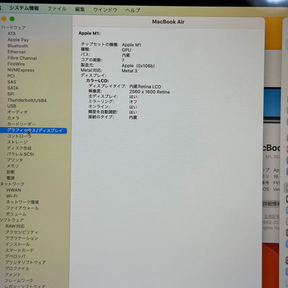 【良品】【1週間保証】MacBook Air 13インチ  2020 / M1 / 16GB / 256GB 001028