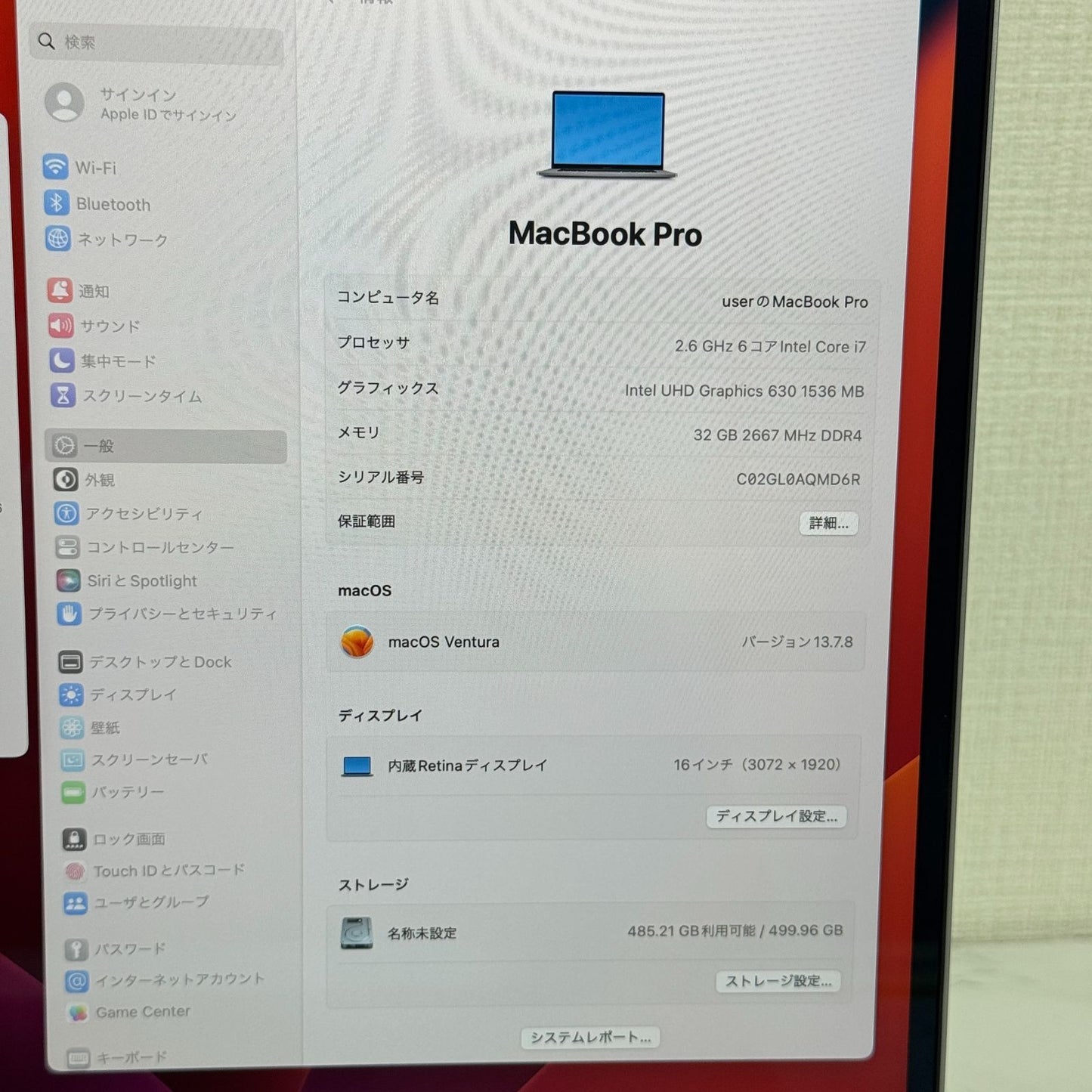 【傷あり】【1週間保証】MacBook Pro 16インチ / 2019 / Core i7 9750H / 32GB / 512GB 118363