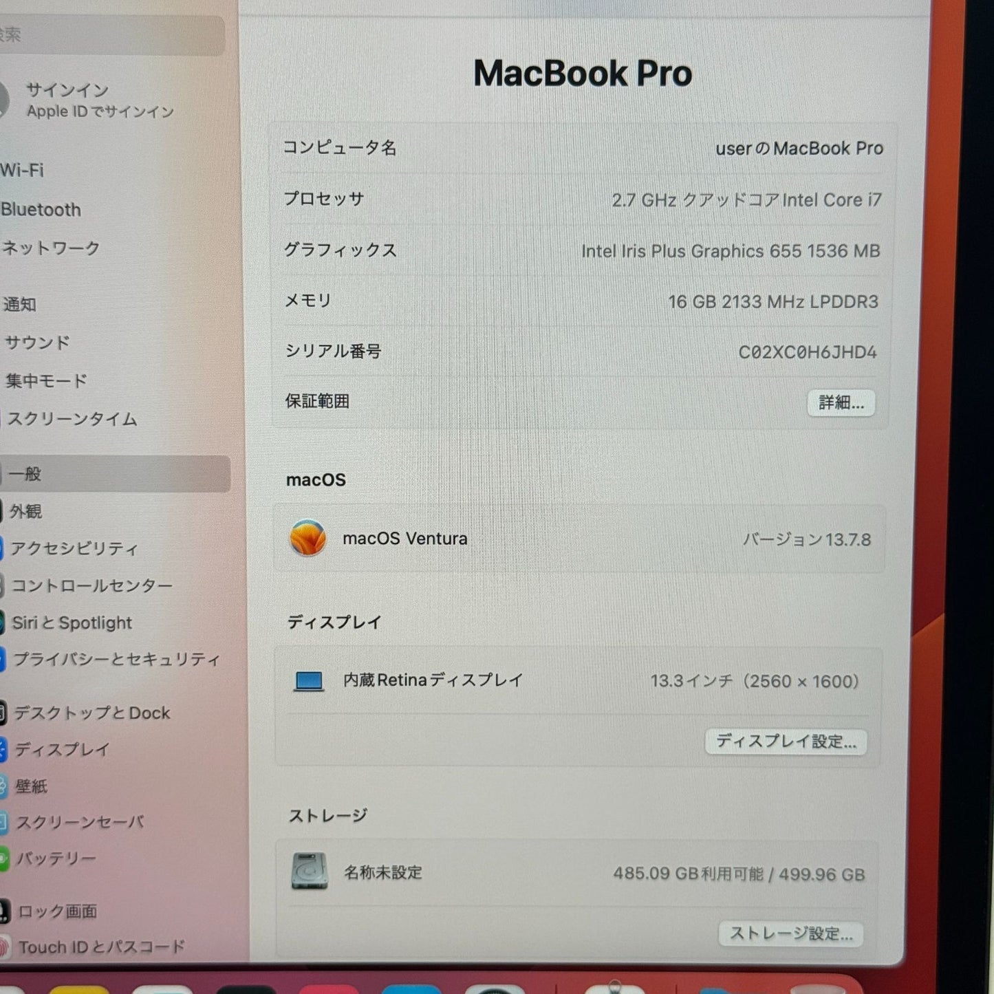 【傷あり】【1週間保証】MacBook Pro 13インチ / 2018 / Core i7 8559U / 16GB / 512GB 009068