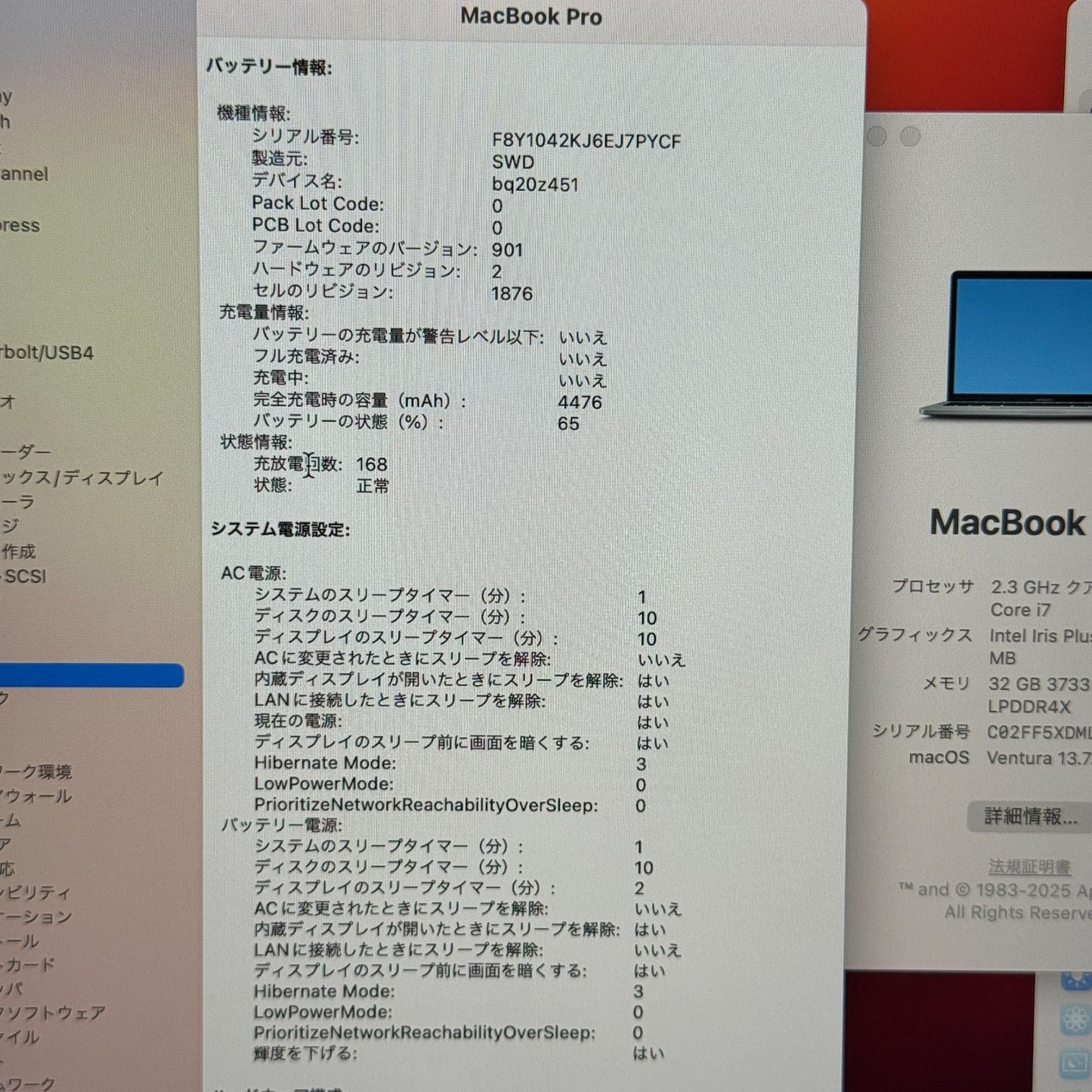 【傷あり】【1週間保証】MacBook Pro 13インチ / 2020 / Core i7 1068NG7 / 32GB / 1TB 009095