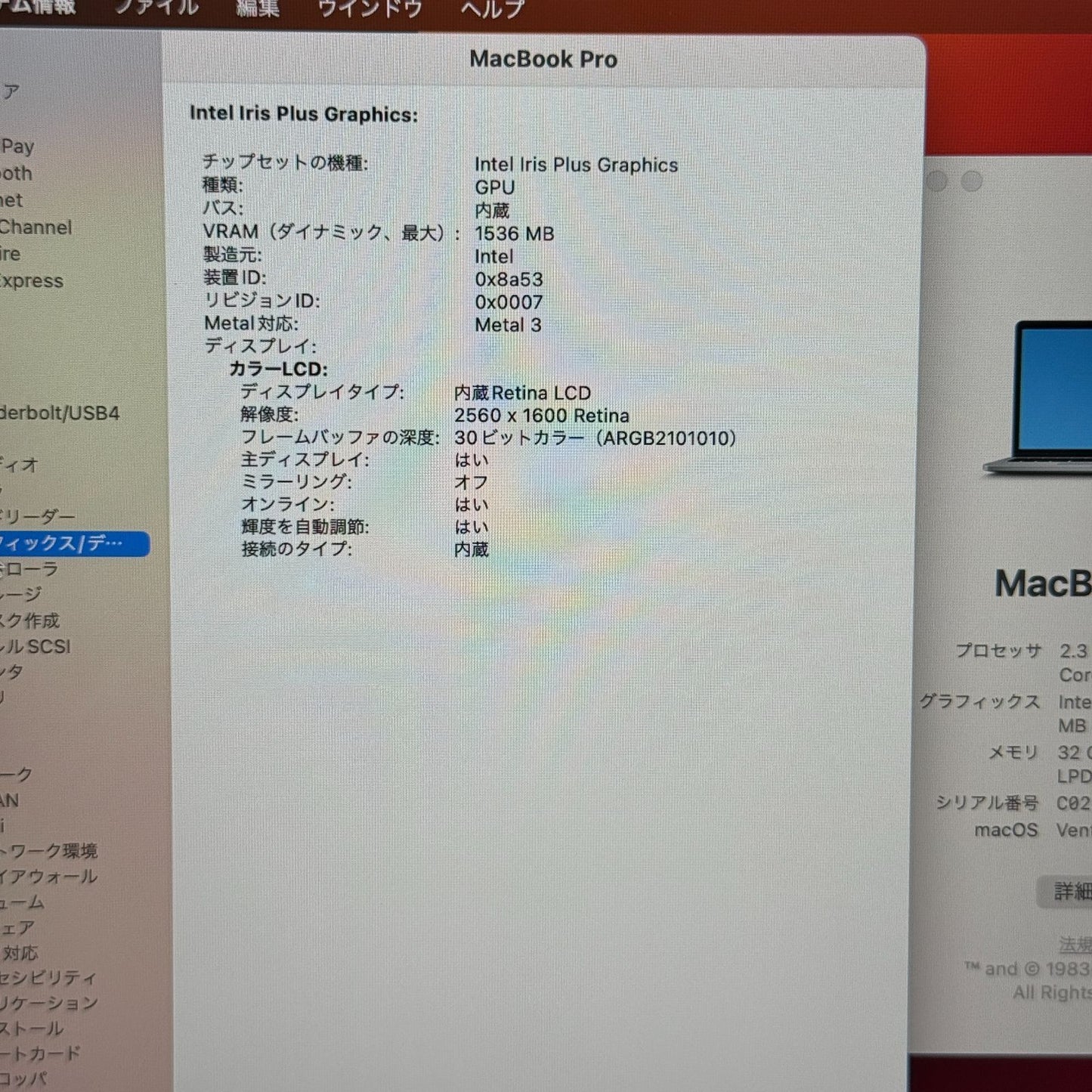 【傷あり】【1週間保証】MacBook Pro 13インチ / 2020 / Core i7 1068NG7 / 32GB / 1TB 009095