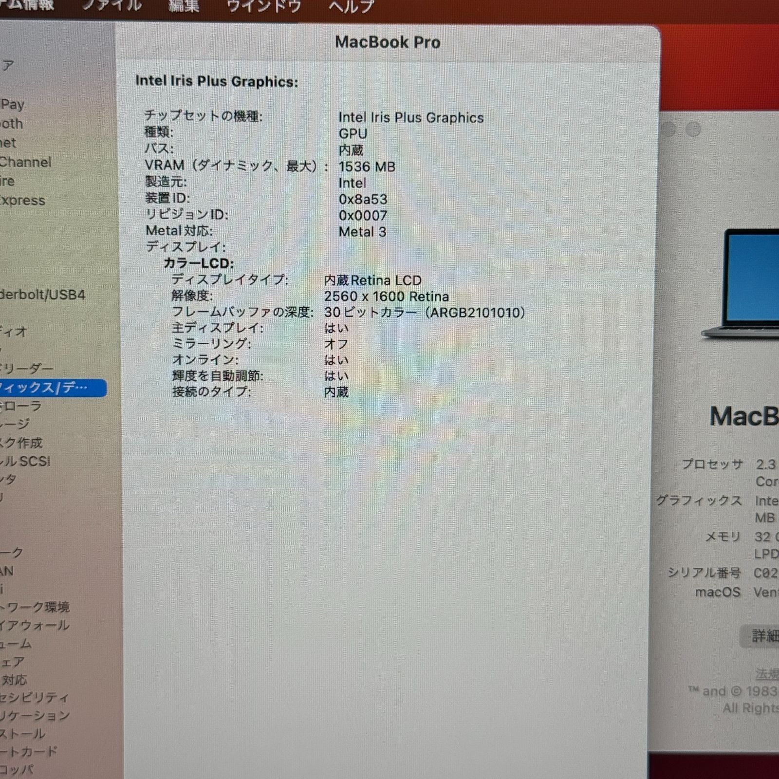 【傷あり】【1週間保証】MacBook Pro 13インチ / 2020 / Core i7 1068NG7 / 32GB / 1TB 009095