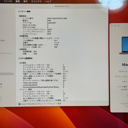 【傷あり】【1週間保証】MacBook Pro 16インチ / 2019 / Core i7 9750H / 16GB / 1TB 177367