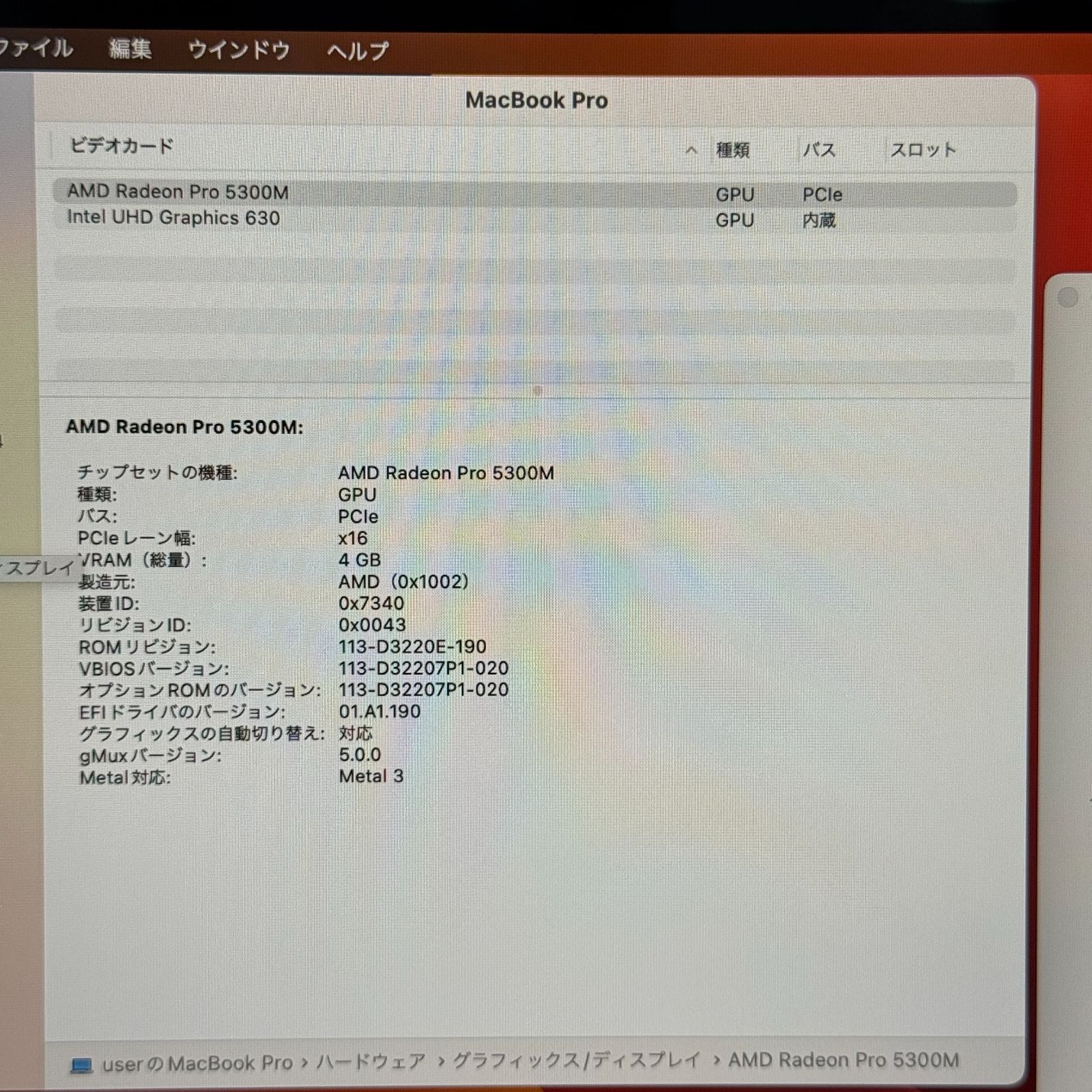 【傷あり】【1週間保証】MacBook Pro 16インチ / 2019 / Core i7 9750H / 16GB / 1TB 177367