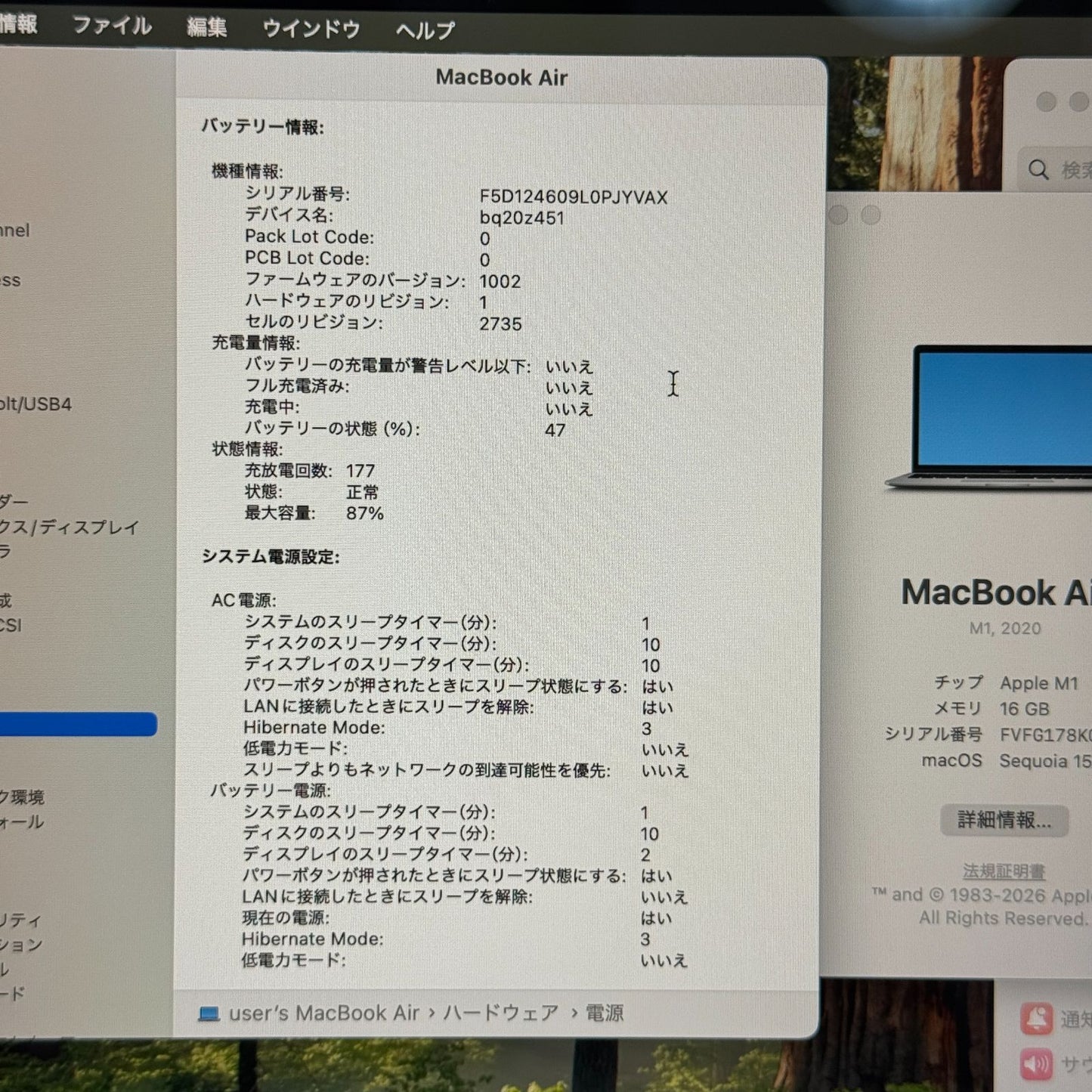 【良品】【1週間保証】MacBook Air 13インチ 2020 / M1 / 16GB / 256GB 001030