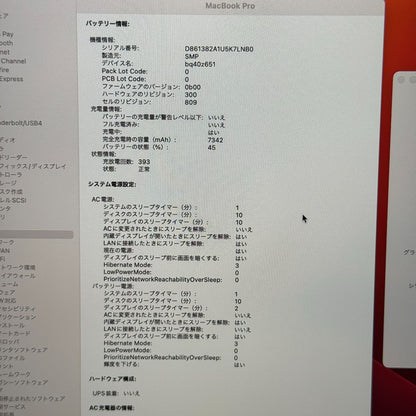 【良品】【1週間保証】MacBook Pro 16インチ 2019 / Core i7 / 32GB / 512GB