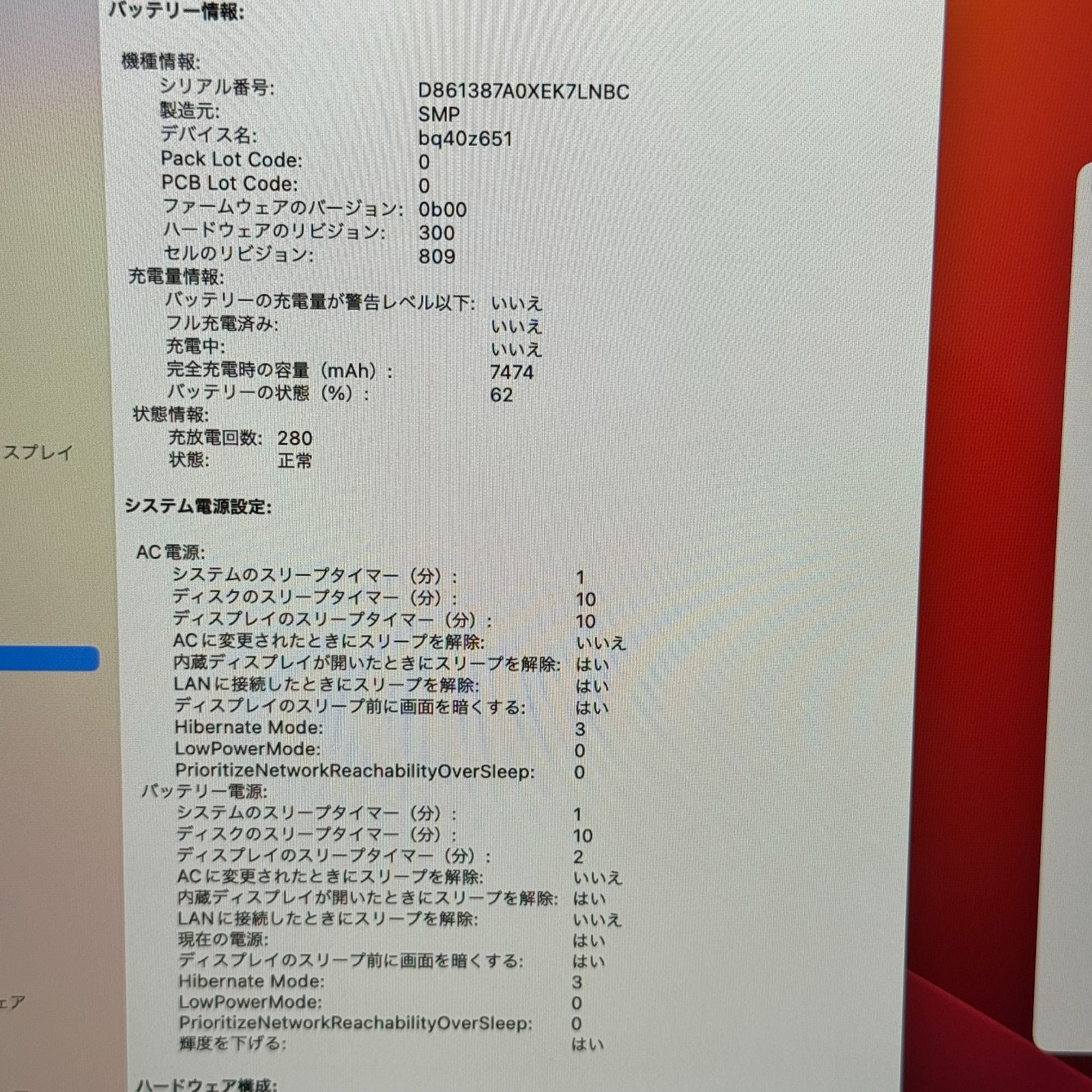 【傷あり】【1週間保証】MacBook Pro 16インチ / 2019 / Core i7 9750H / 32GB / 512GB 118363