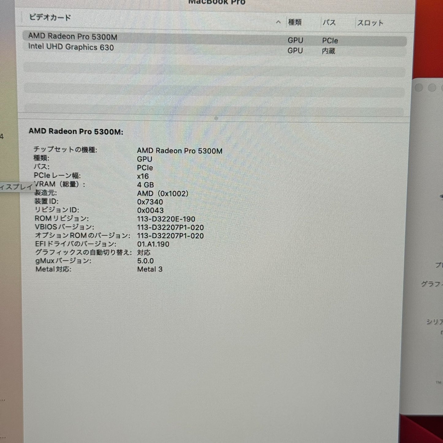 【傷あり】【1週間保証】MacBook Pro 16インチ / 2019 / Core i7 9750H / 32GB / 512GB 118363