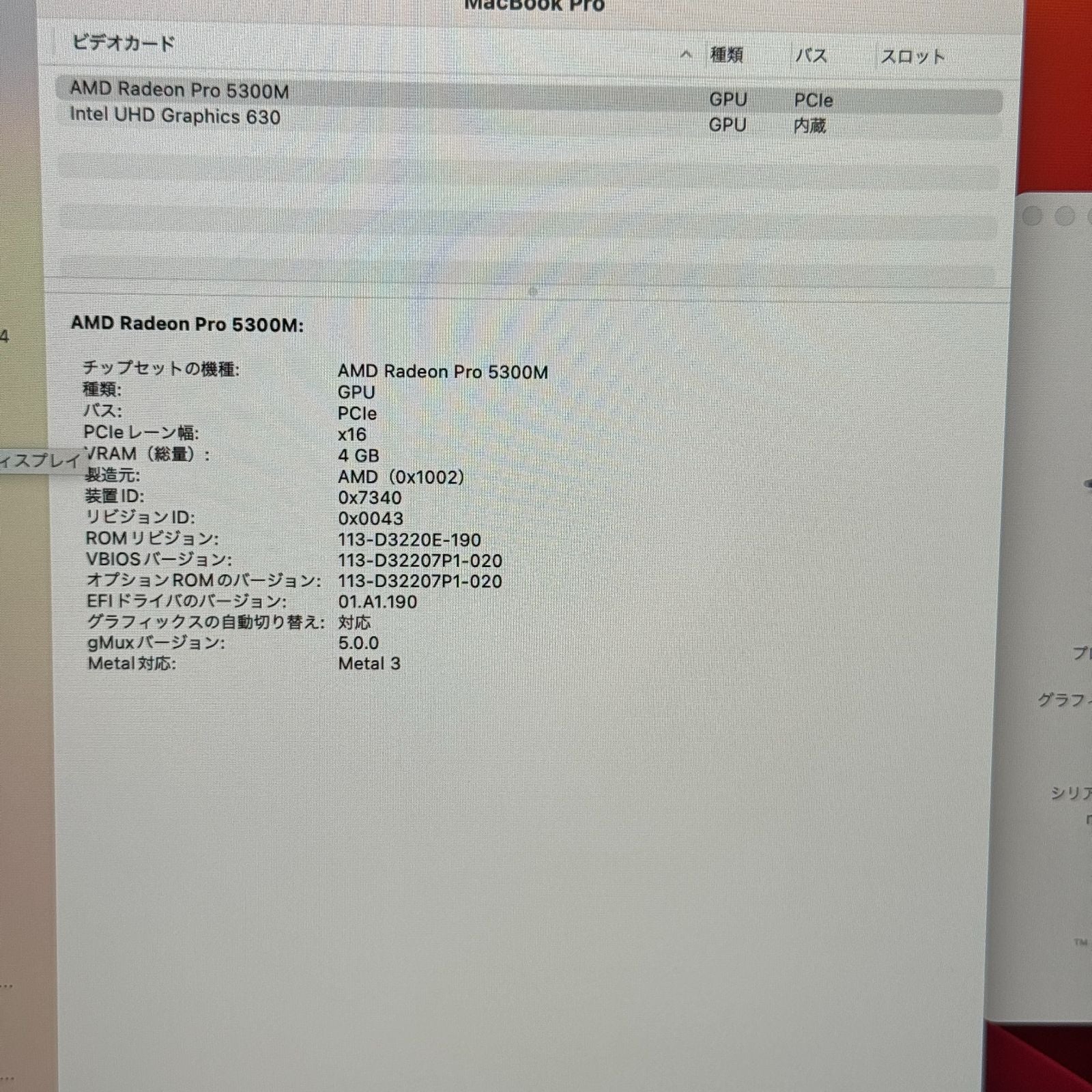 【傷あり】【1週間保証】MacBook Pro 16インチ / 2019 / Core i7 9750H / 32GB / 512GB 118363