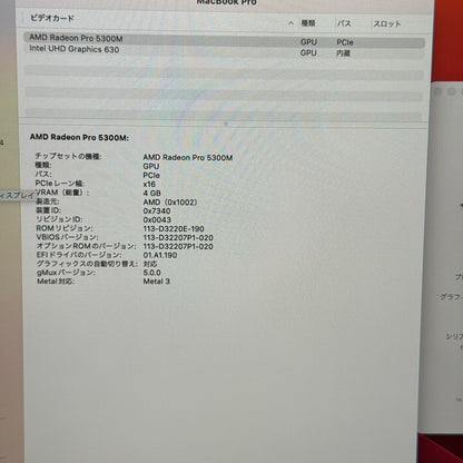 【傷あり】【1週間保証】MacBook Pro 16インチ / 2019 / Core i7 9750H / 32GB / 512GB 118363