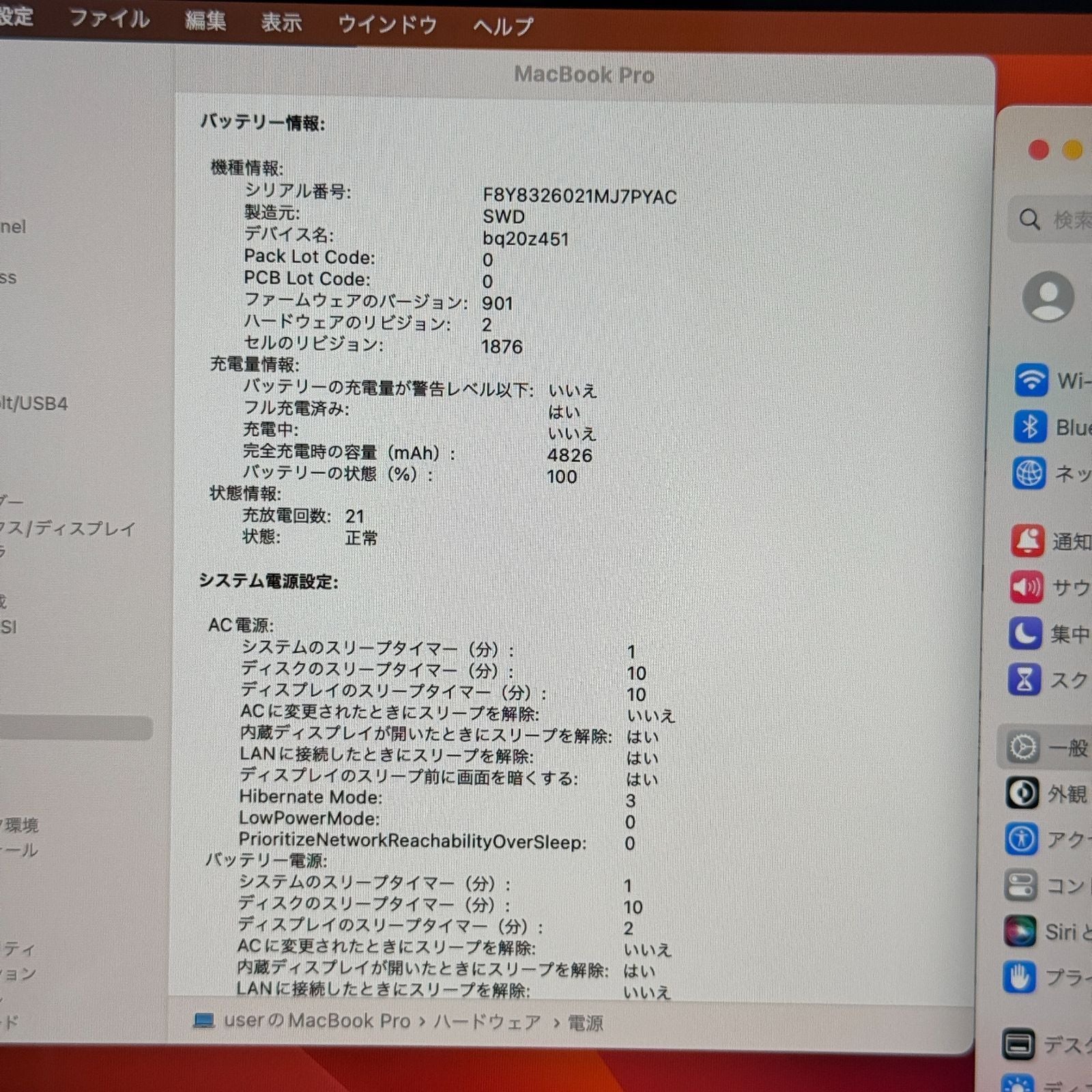 【傷あり】【1週間保証】MacBook Pro 13インチ / 2018 / Core i7 8559U / 16GB / 512GB 009068
