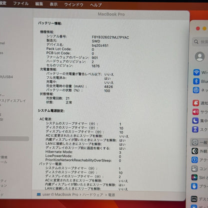 【傷あり】【1週間保証】MacBook Pro 13インチ / 2018 / Core i7 8559U / 16GB / 512GB 009068