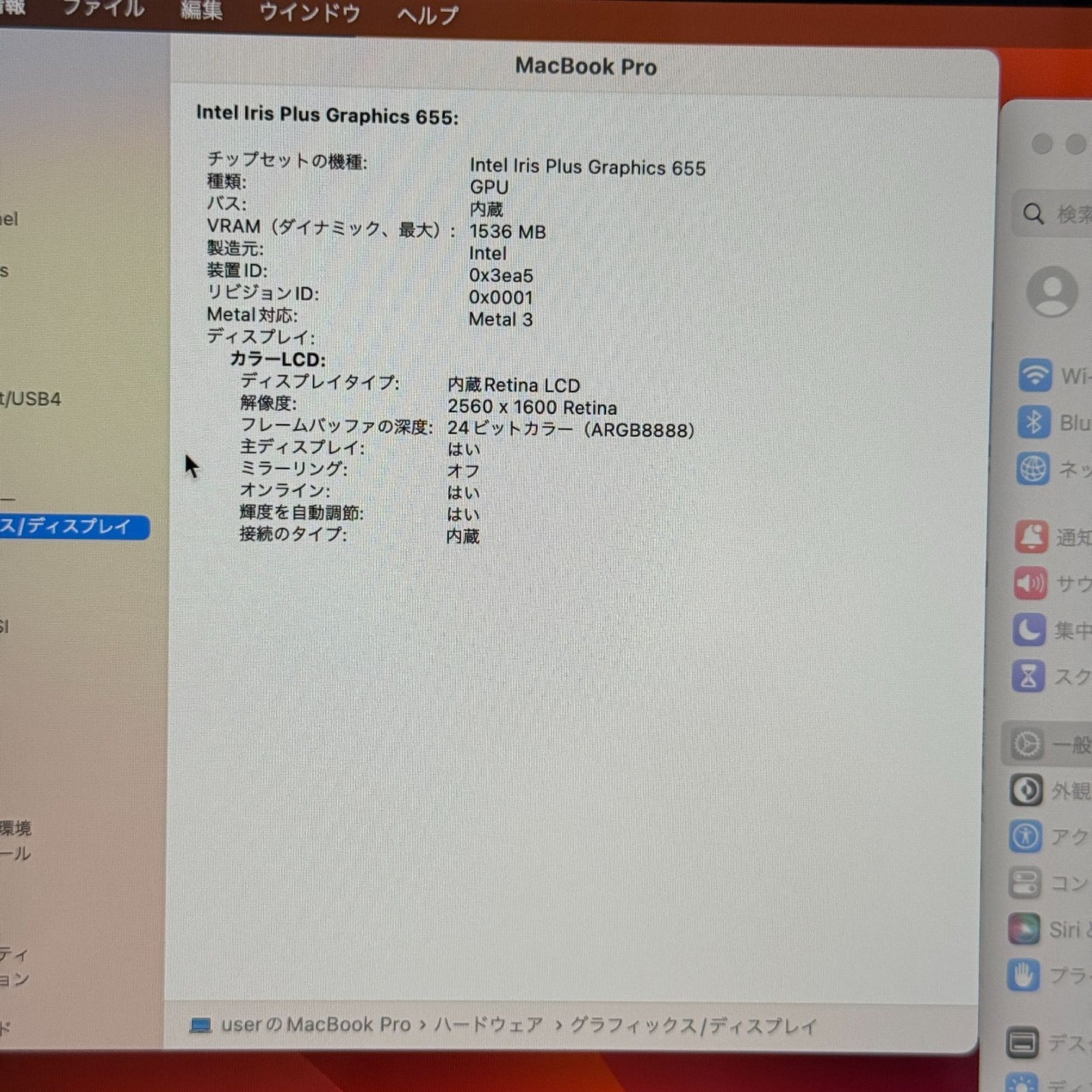 【傷あり】【1週間保証】MacBook Pro 13インチ / 2018 / Core i7 8559U / 16GB / 512GB 009068