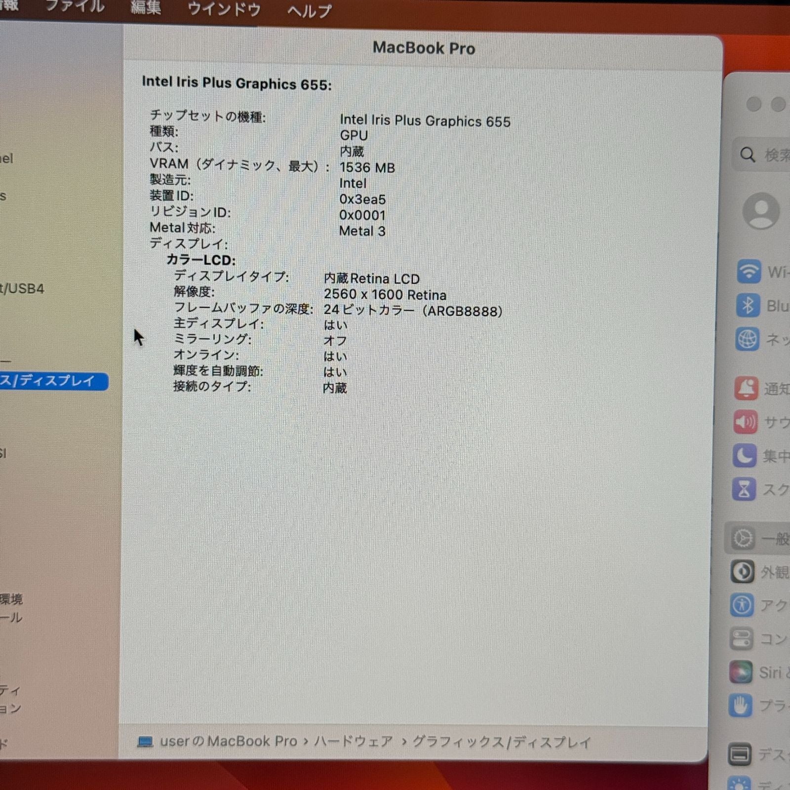 【傷あり】【1週間保証】MacBook Pro 13インチ / 2018 / Core i7 8559U / 16GB / 512GB 009068