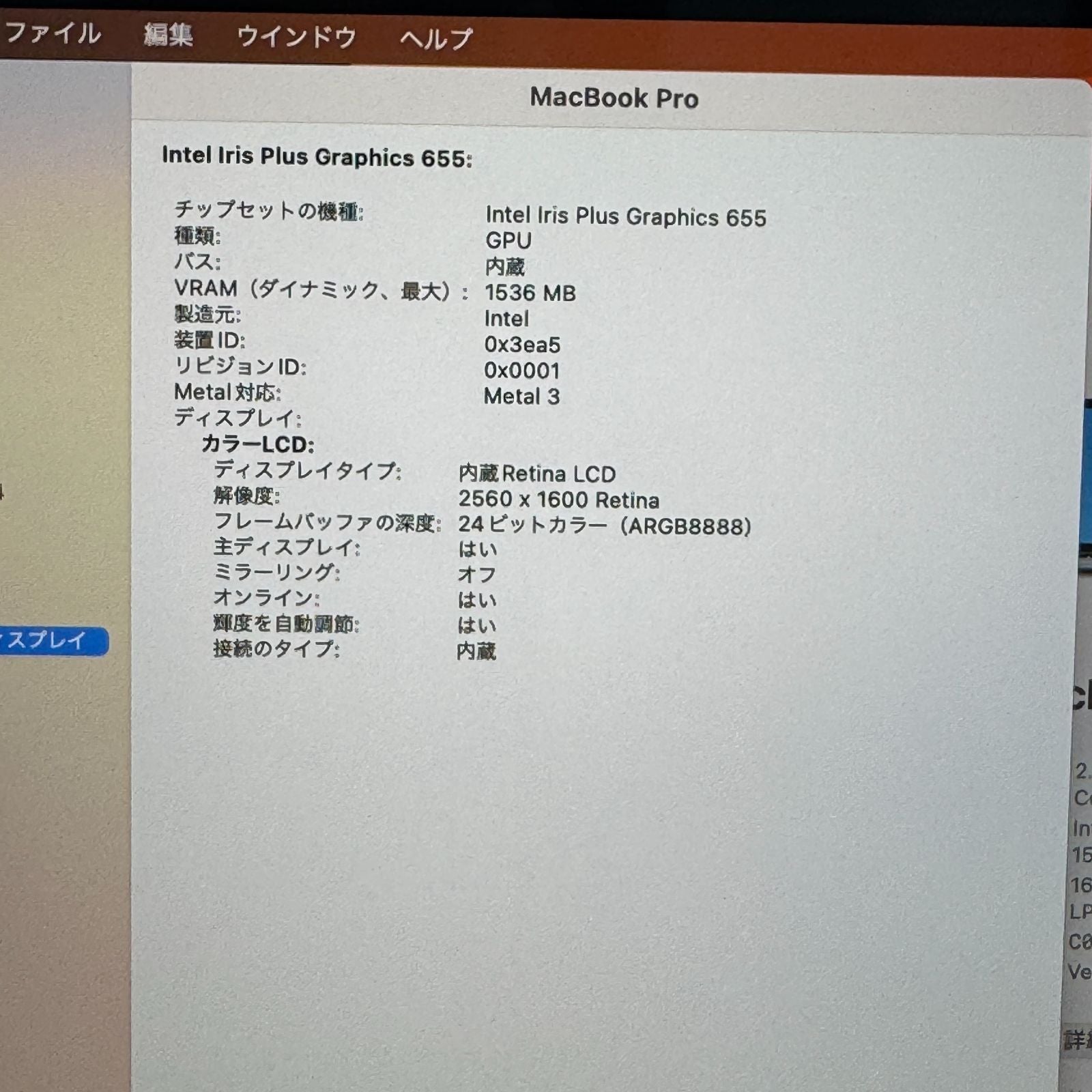 【傷あり】【1週間保証】MacBook Pro 13インチ / 2019 / Core i7 8569U / 16GB / 512GB 009078