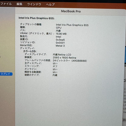 【傷あり】【1週間保証】MacBook Pro 13インチ / 2019 / Core i7 8569U / 16GB / 512GB 009078