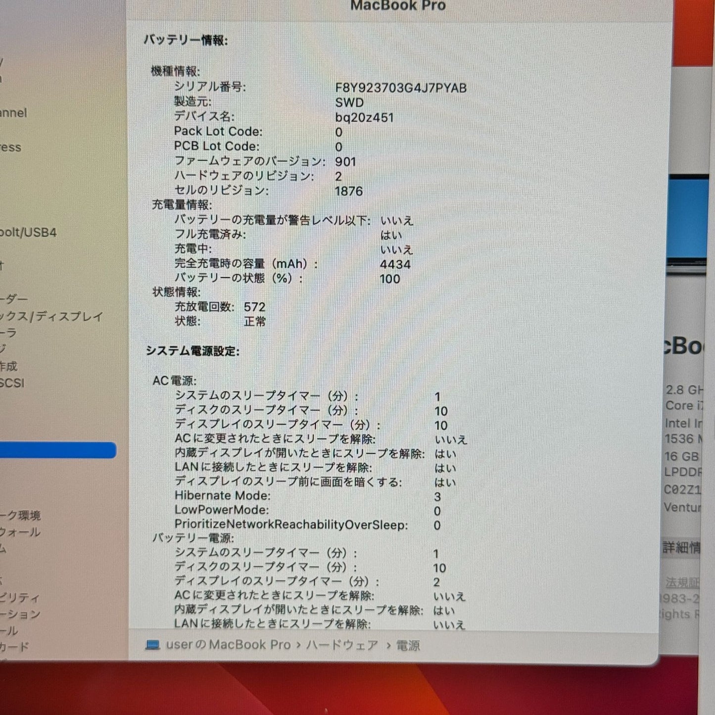 【傷あり】【1週間保証】MacBook Pro 13インチ / 2019 / Core i7 8569U / 16GB / 512GB 009078