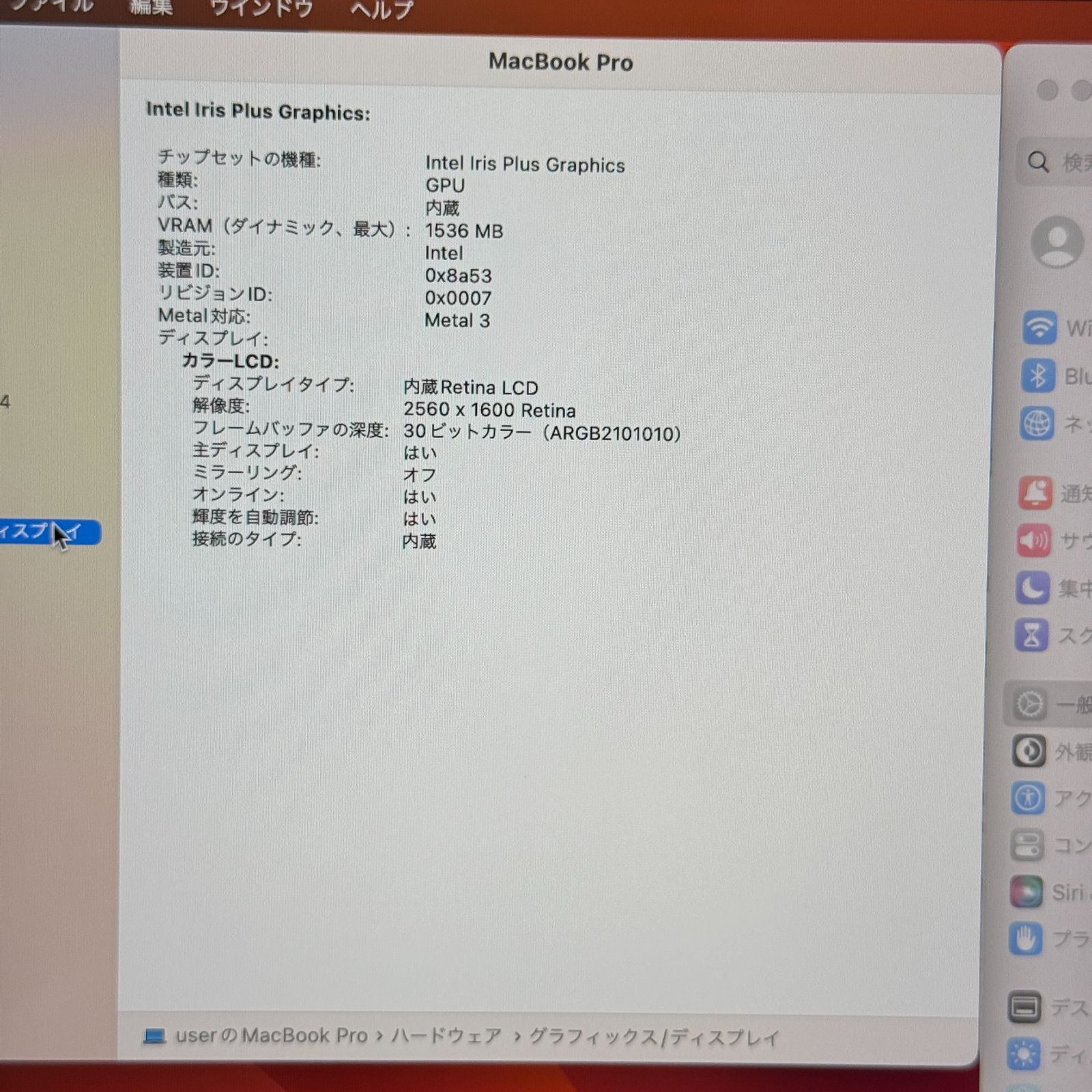 【傷あり】【1週間保証】MacBook Pro 13インチ / 2020 / Core i7 1068NG7 / 32GB / 1TB 009085