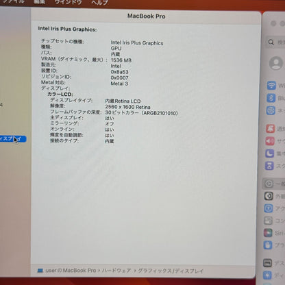 【傷あり】【1週間保証】MacBook Pro 13インチ / 2020 / Core i7 1068NG7 / 32GB / 1TB 009085